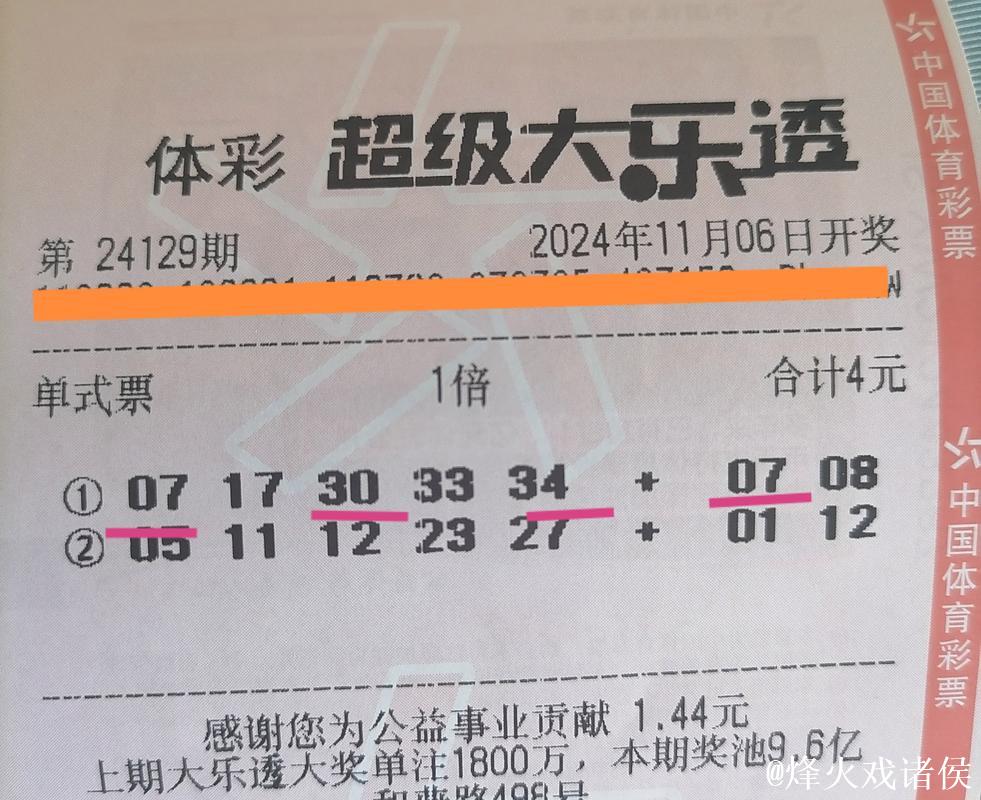 007期陆瑞超大乐透预测奖号：重号分析