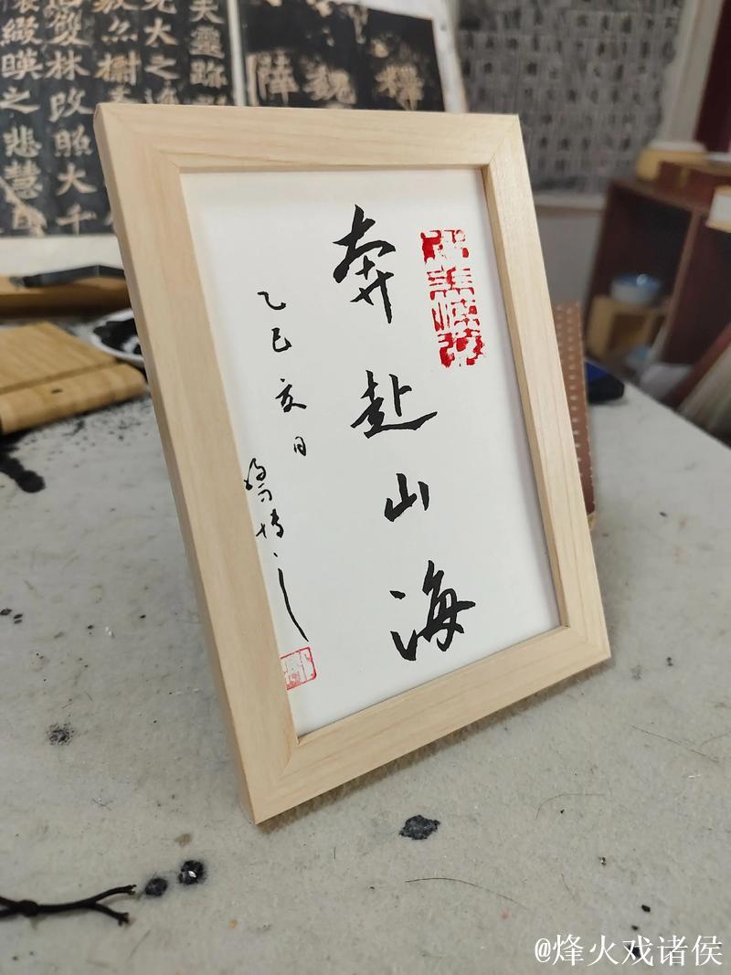 跨越山海，摹写现实